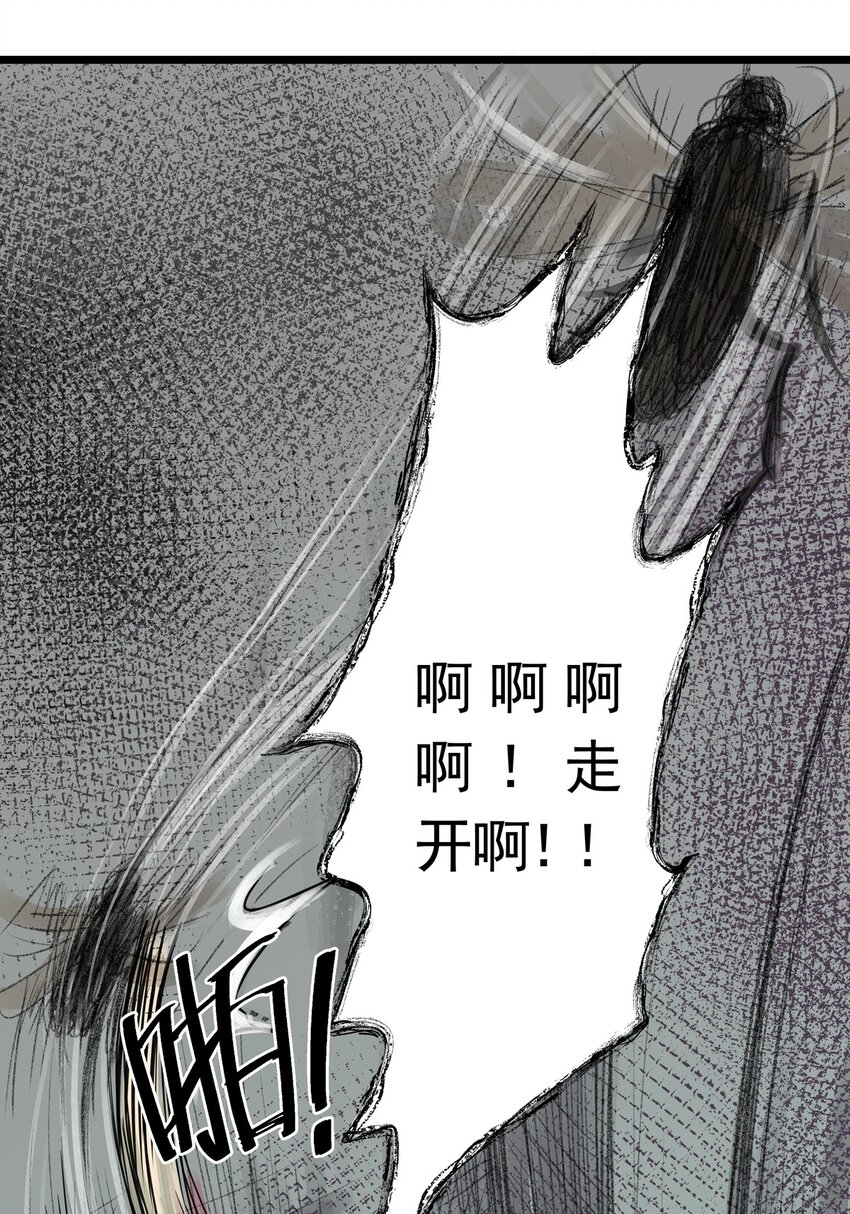 15 第十五话 蟑螂（中）(1/2)-第15话