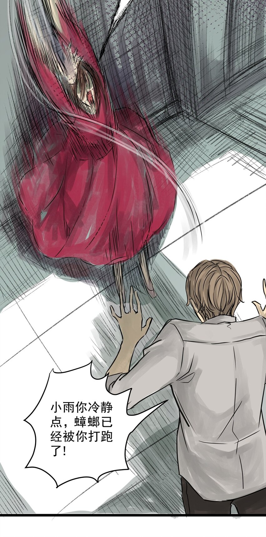 15 第十五话 蟑螂（中）(1/2)-第15话