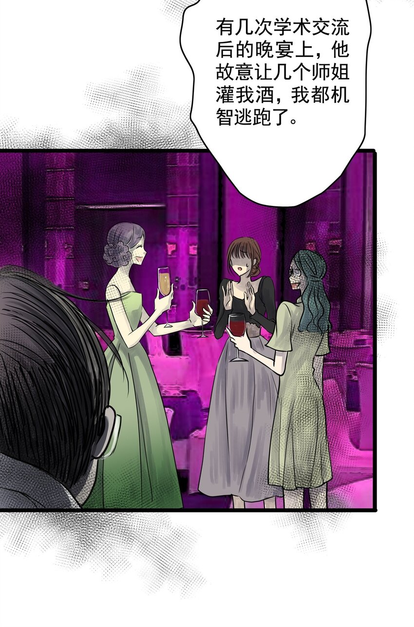 15 第十五话 蟑螂（中）(1/2)-第15话