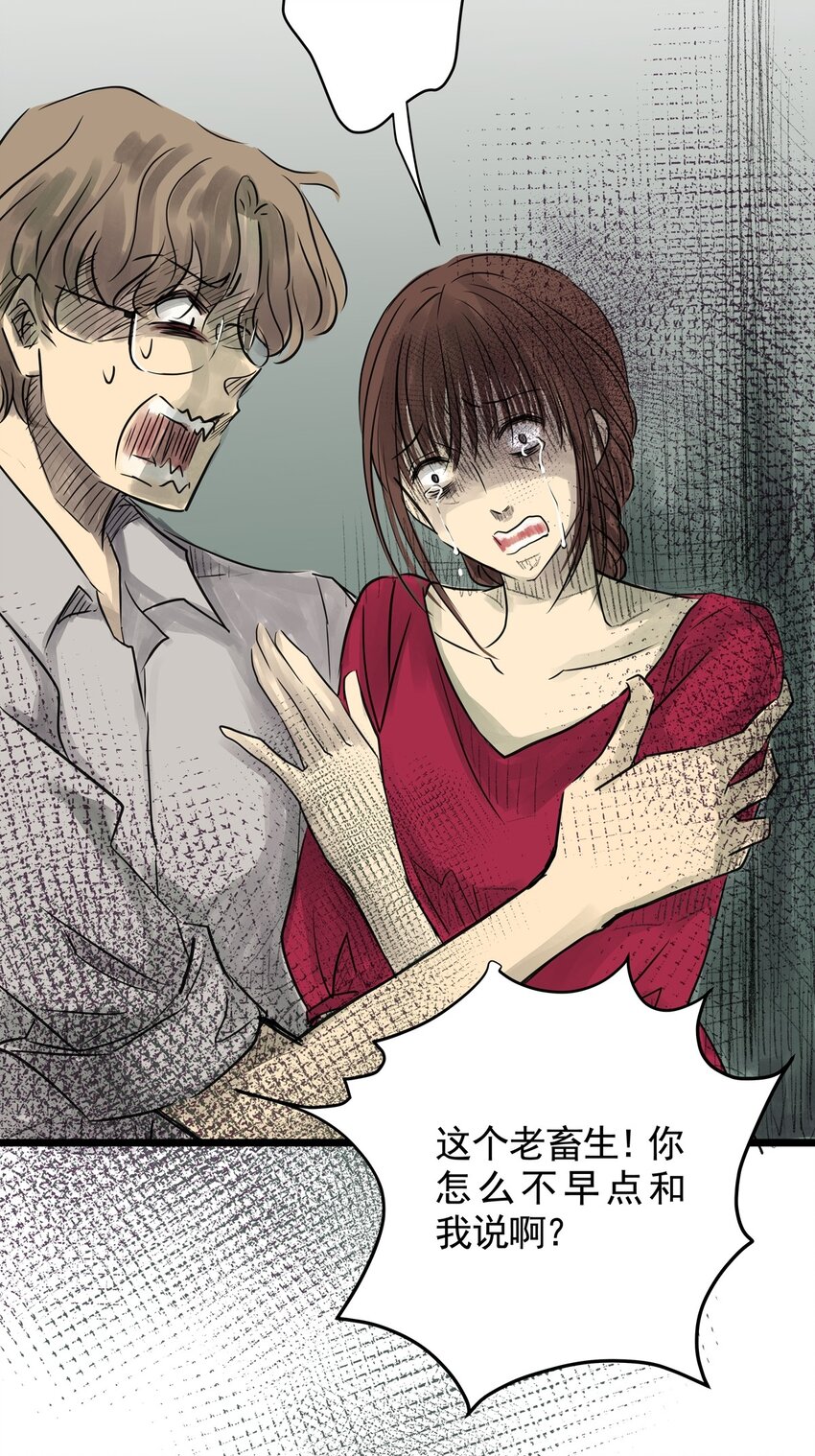 15 第十五话 蟑螂（中）(1/2)-第15话