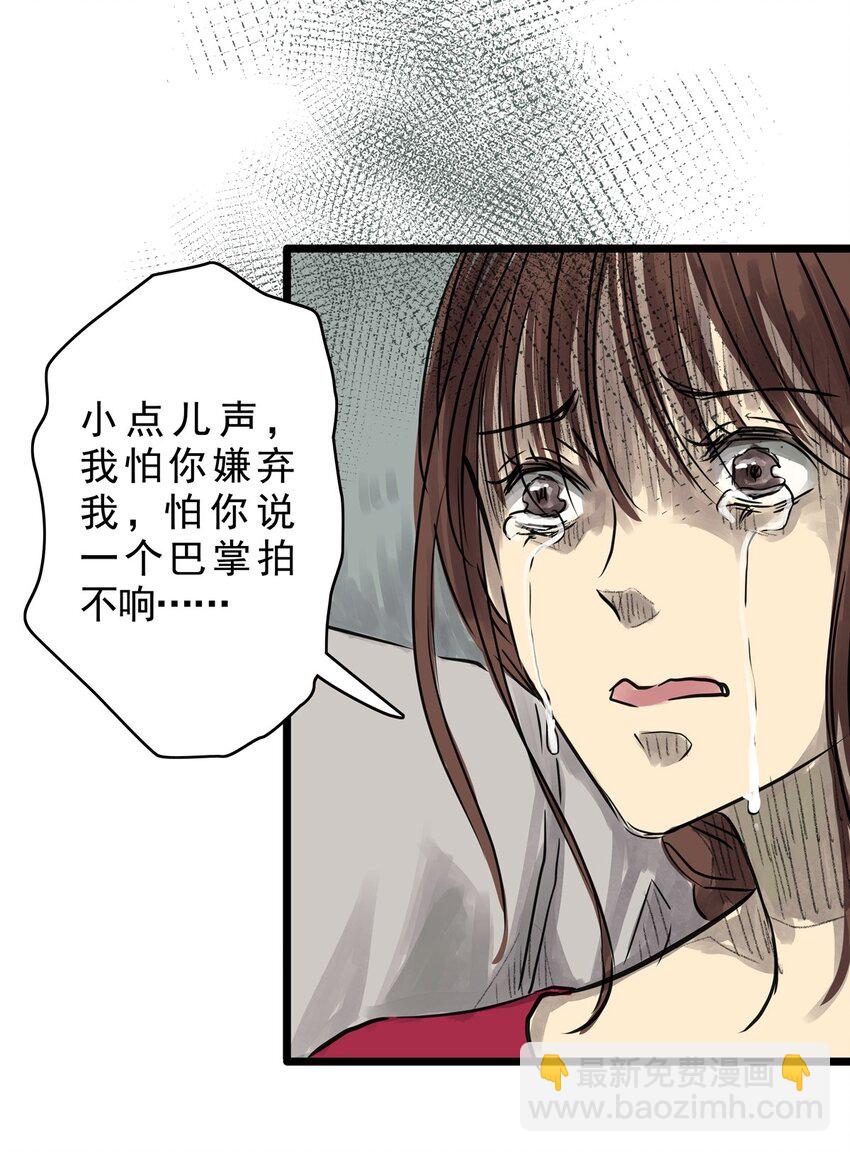 15 第十五话 蟑螂（中）(1/2)-第15话