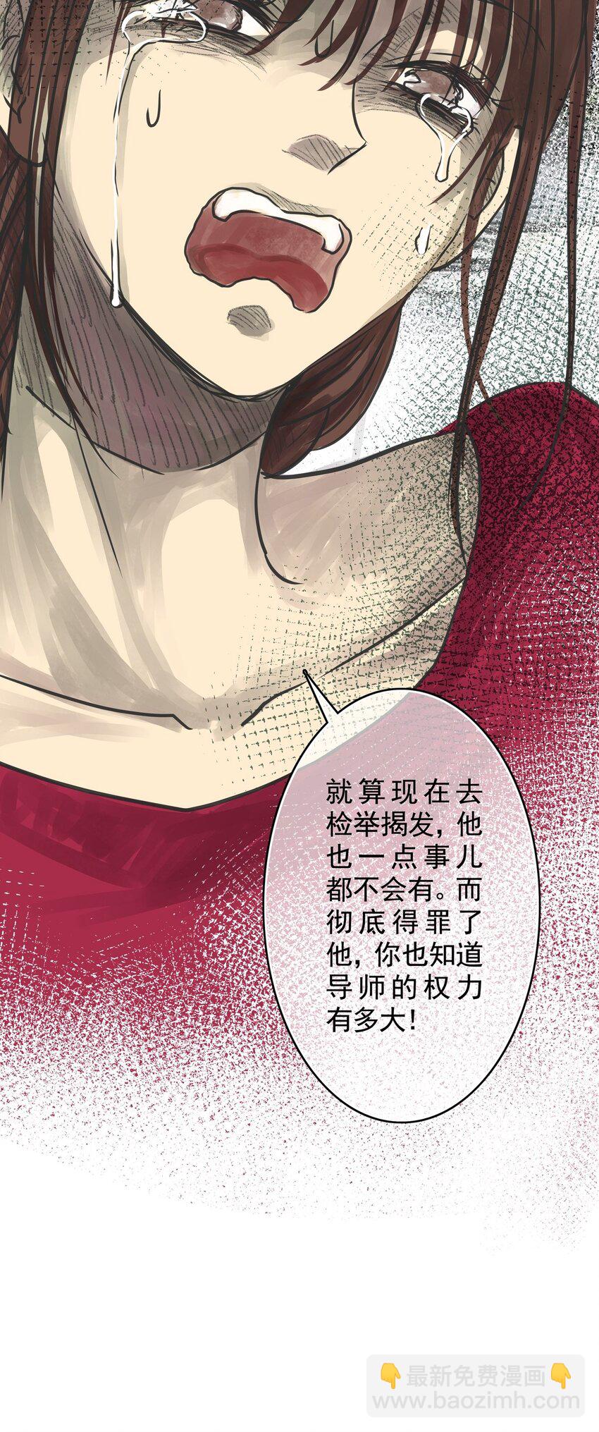 15 第十五话 蟑螂（中）(1/2)-第15话