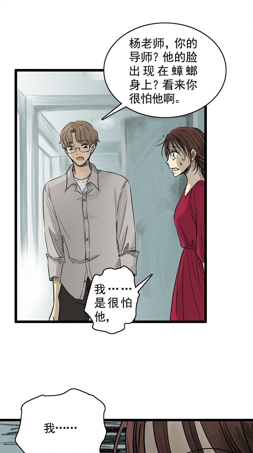 15 第十五话 蟑螂（中）(1/2)-第15话