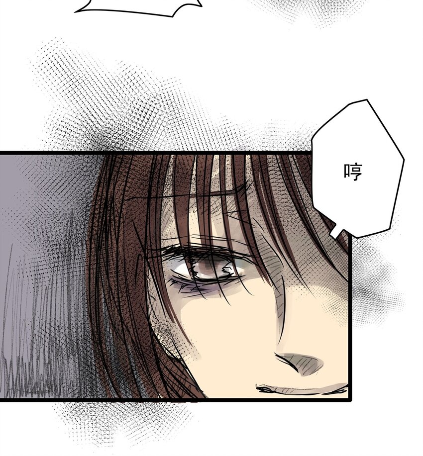 15 第十五话 蟑螂（中）(1/2)-第15话