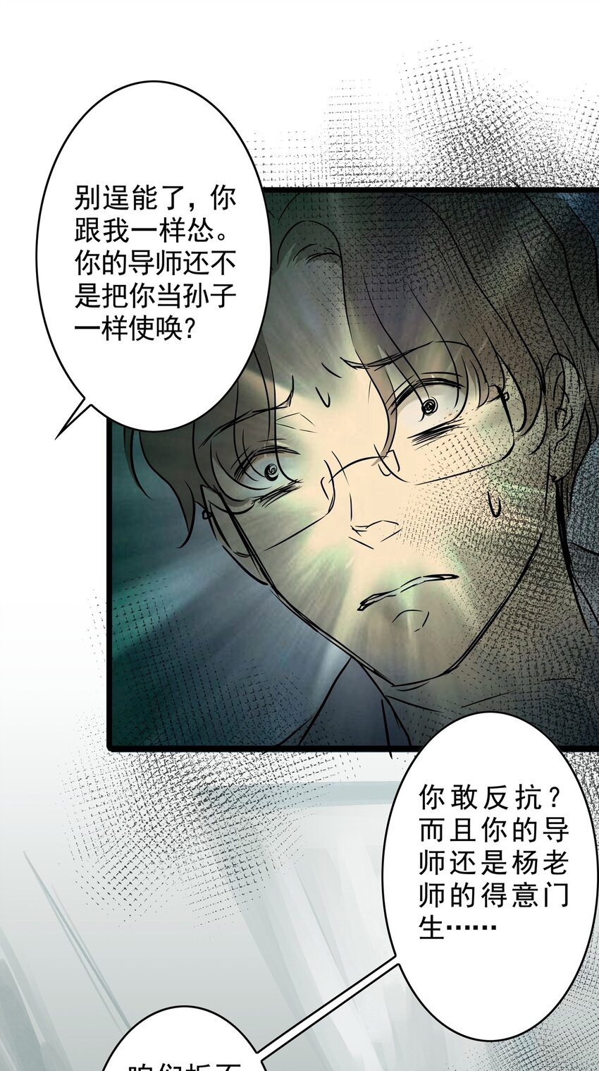 15 第十五话 蟑螂（中）(1/2)-第15话