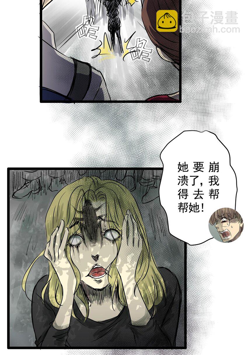 15 第十五话 蟑螂（中）(1/2)-第15话