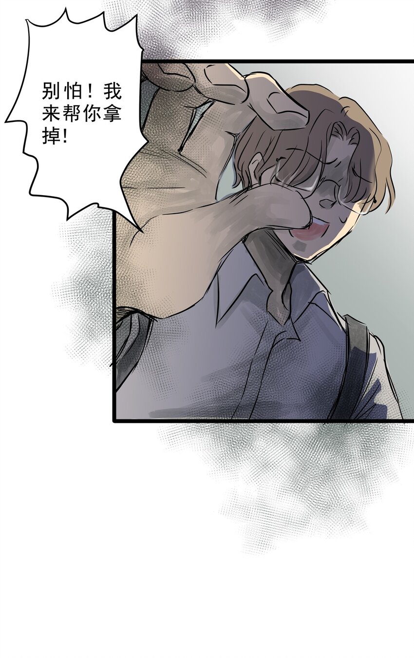 15 第十五话 蟑螂（中）(1/2)-第15话