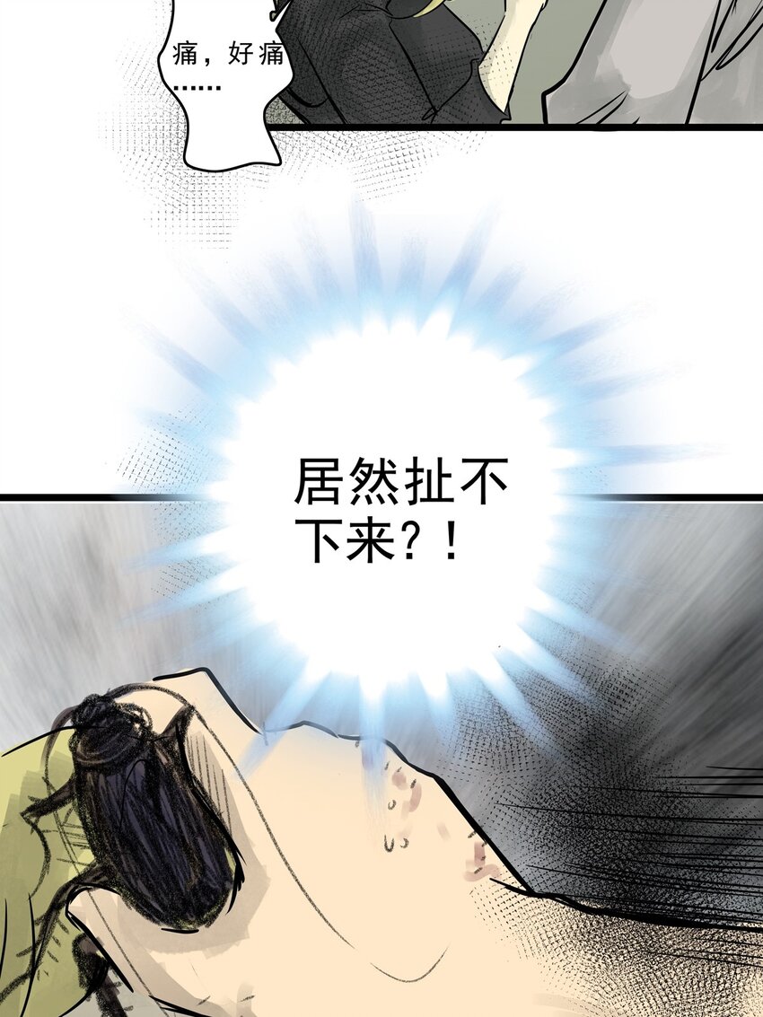 15 第十五话 蟑螂（中）(1/2)-第15话