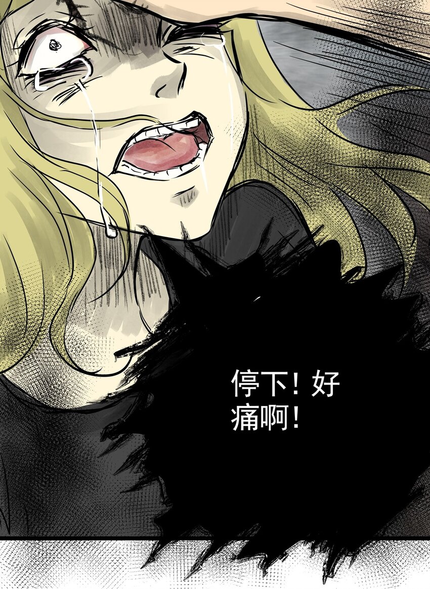 15 第十五话 蟑螂（中）(1/2)-第15话