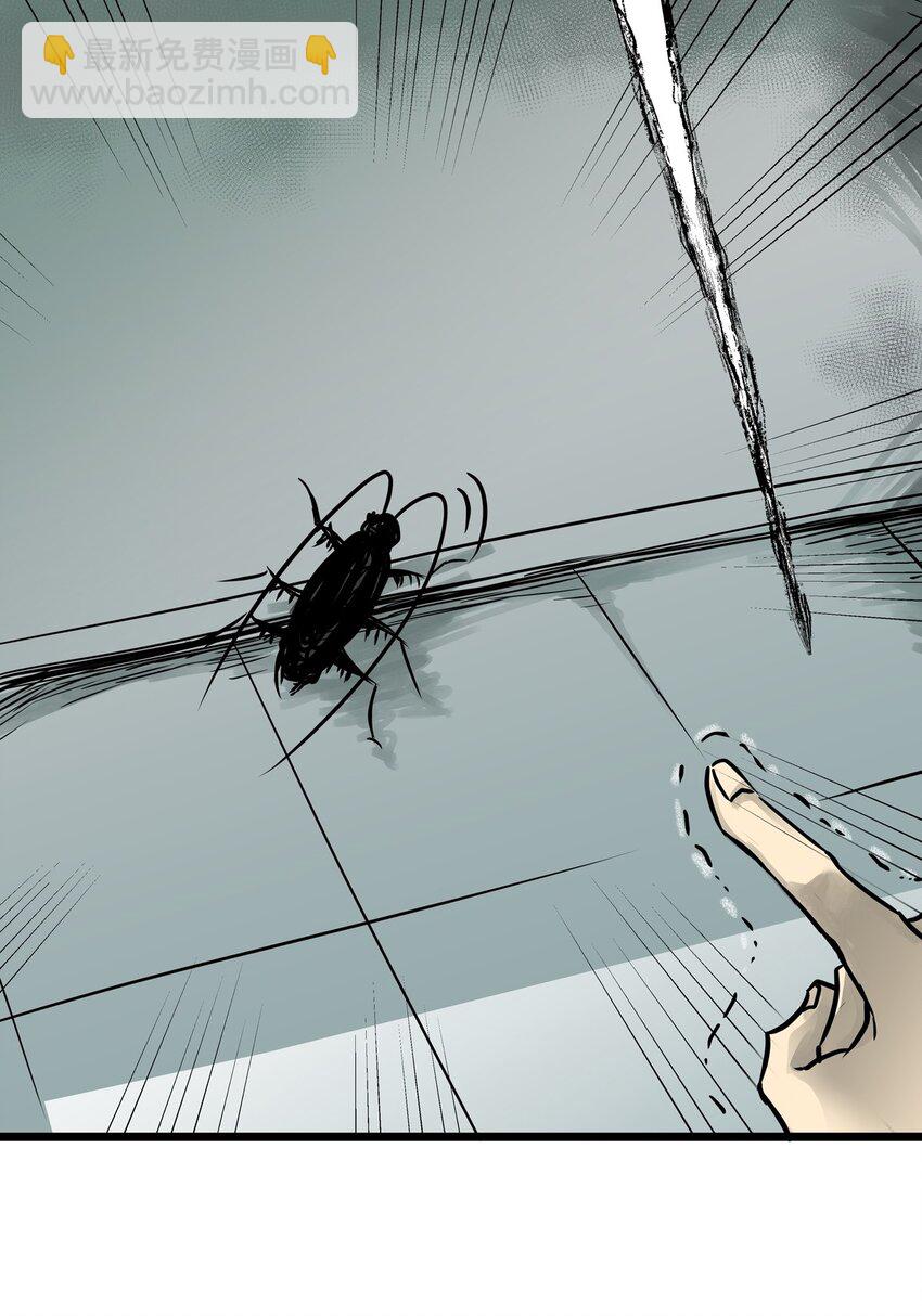 15 第十五话 蟑螂（中）(1/2)-第15话