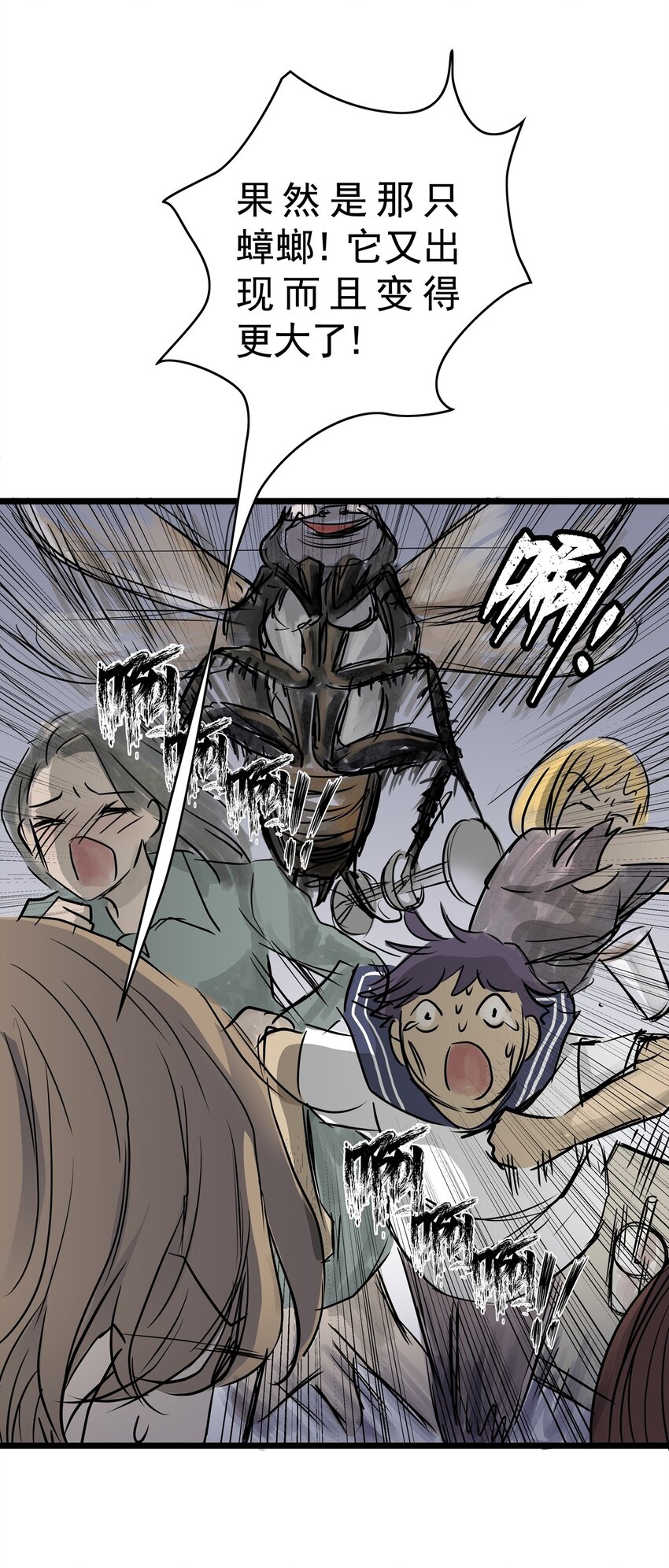 17 第十七话 蟑螂（下）-第17话