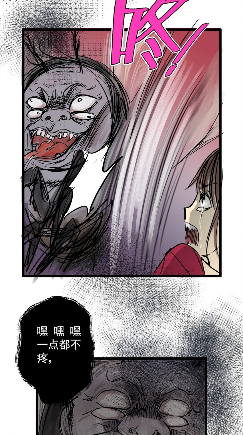 17 第十七话 蟑螂（下）-第17话