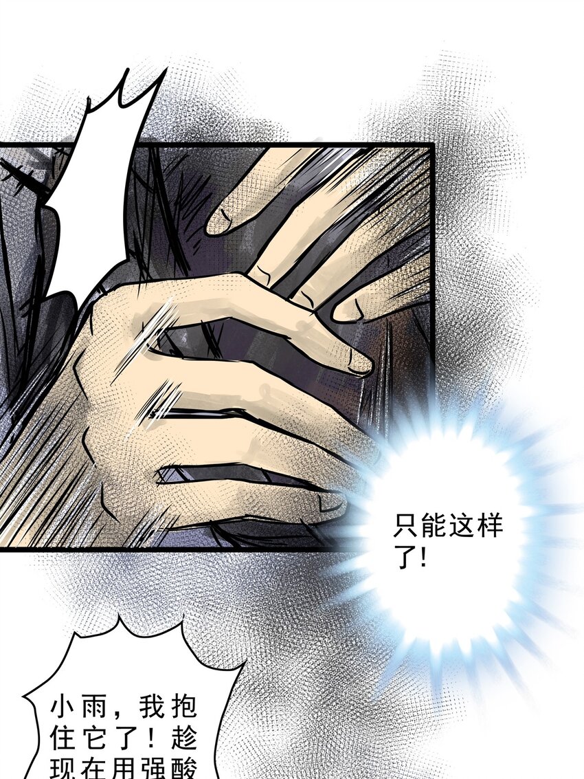 17 第十七话 蟑螂（下）-第17话