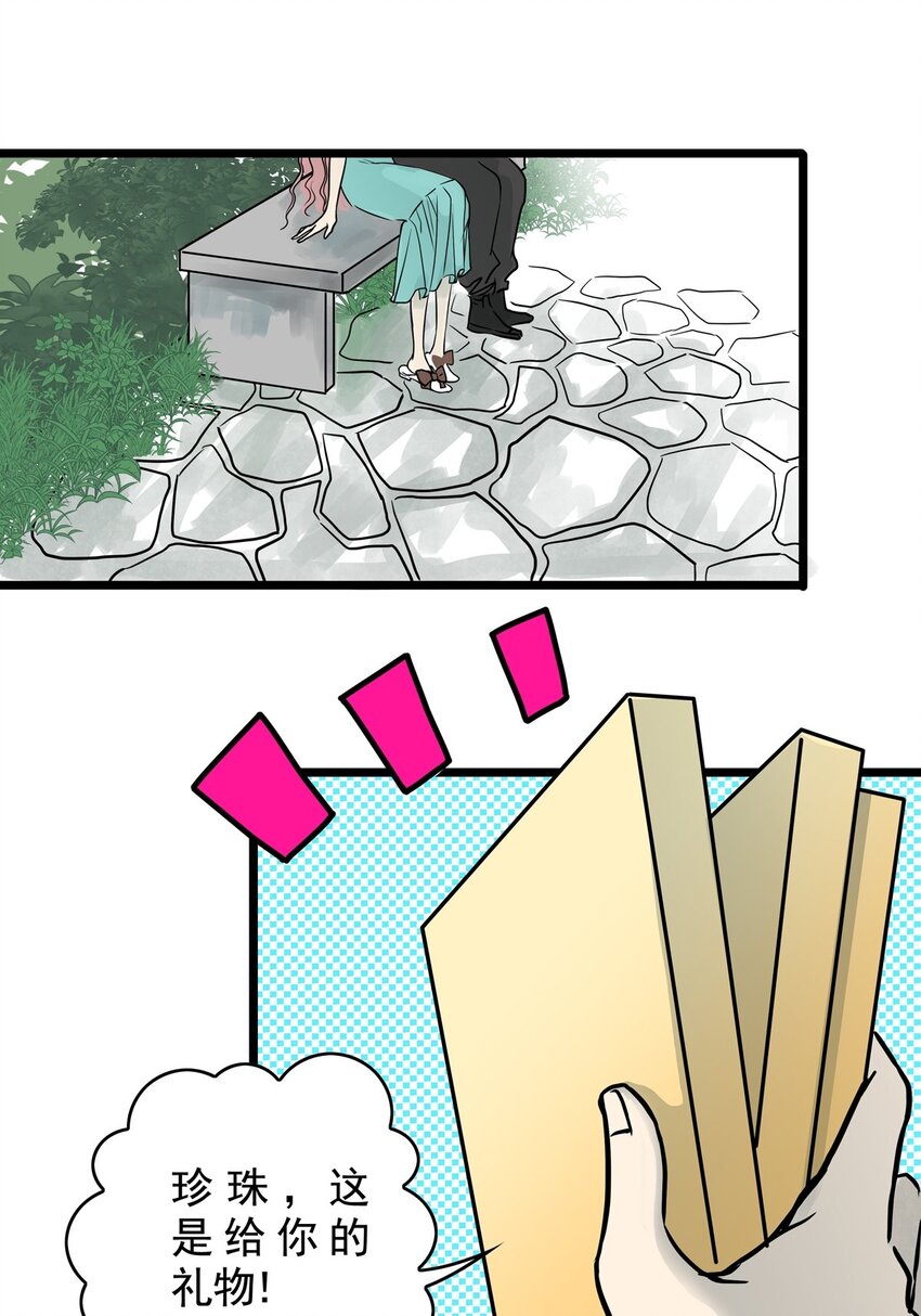 19 第十九话 珍珠（中）(1/2)-第19话