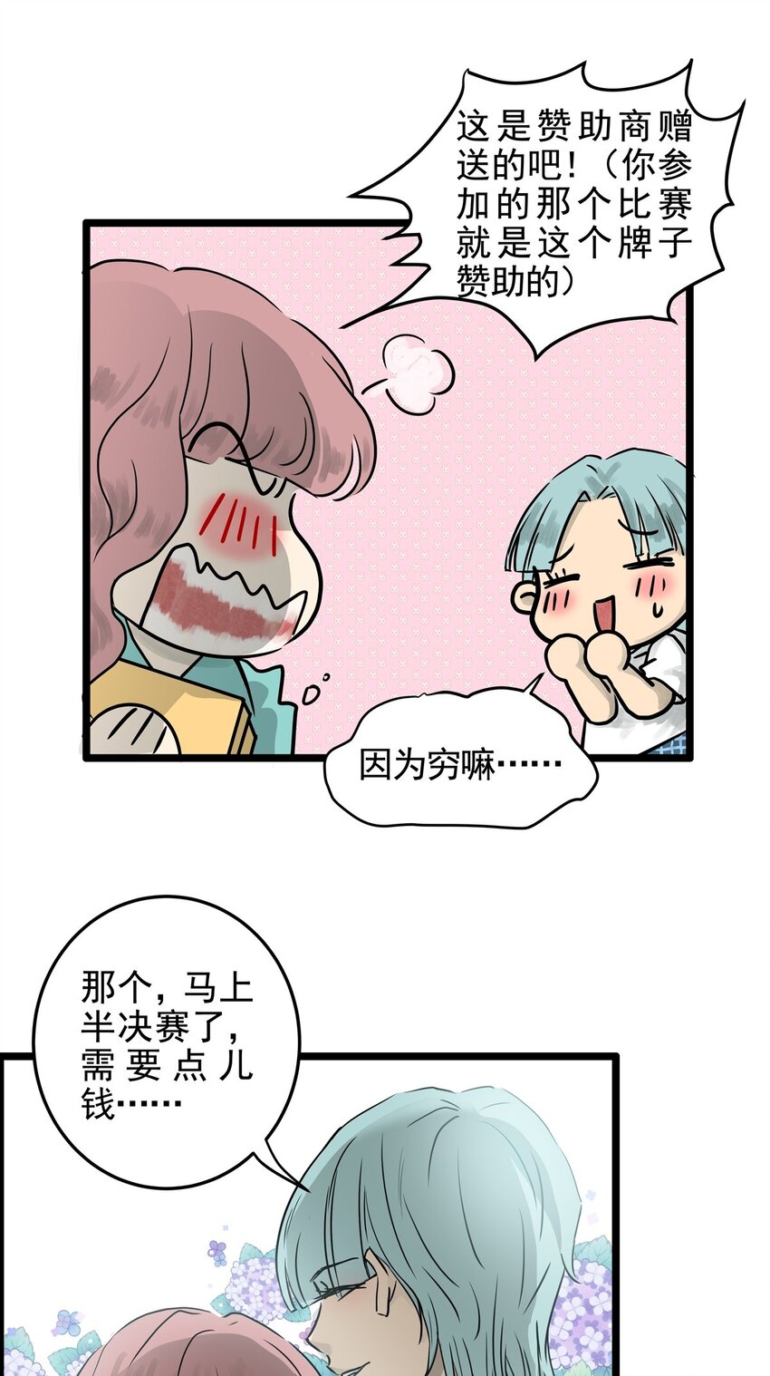 19 第十九话 珍珠（中）(1/2)-第19话