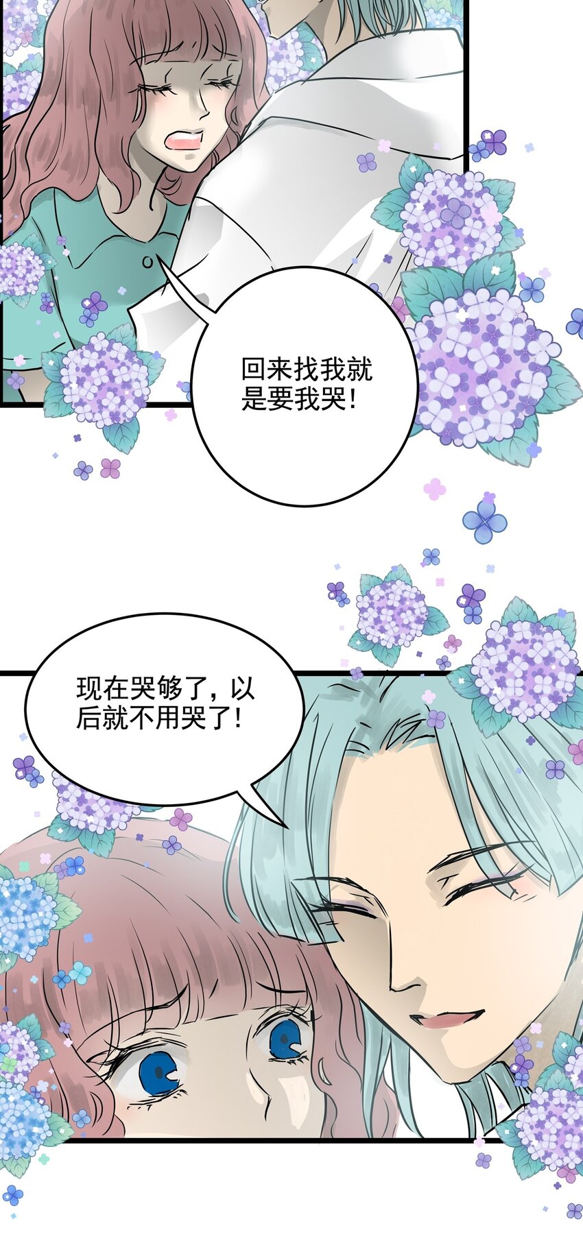 19 第十九话 珍珠（中）(1/2)-第19话