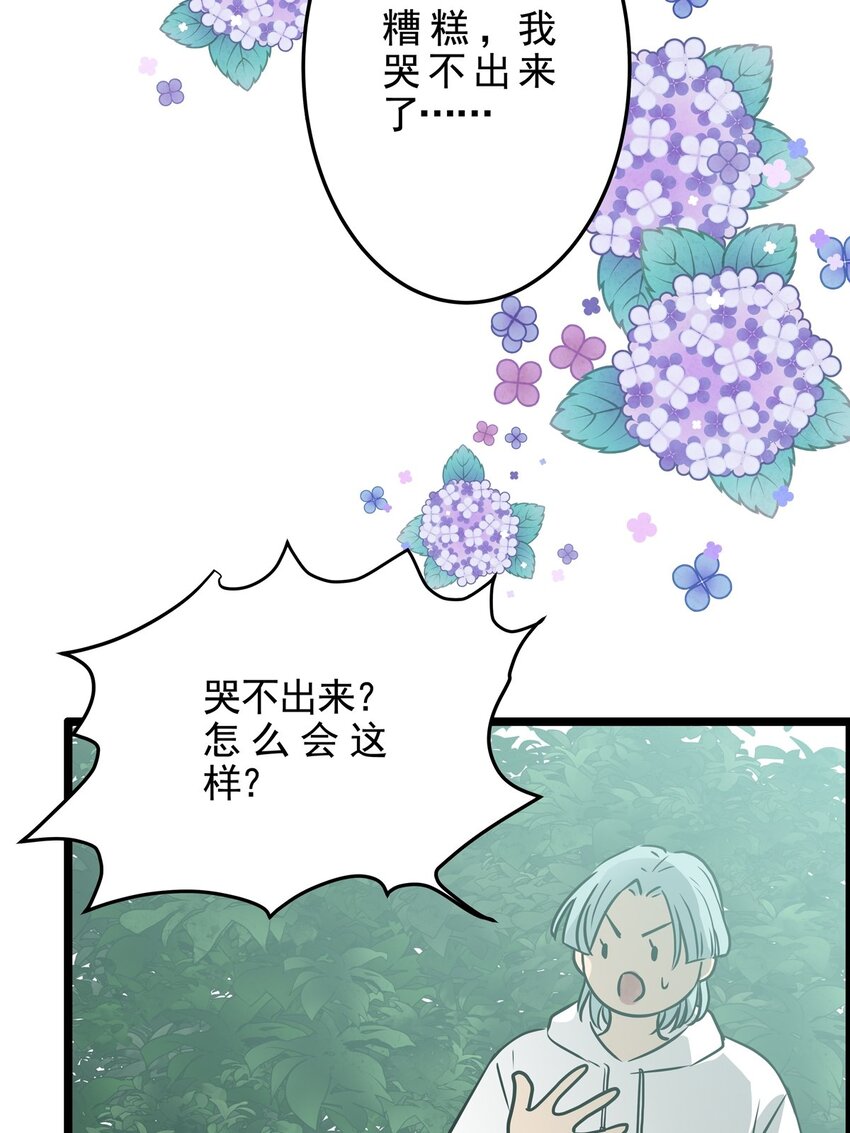 19 第十九话 珍珠（中）(1/2)-第19话