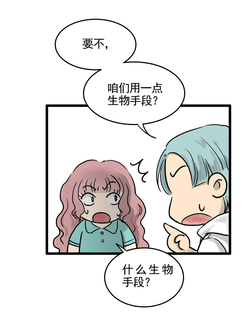 19 第十九话 珍珠（中）(1/2)-第19话