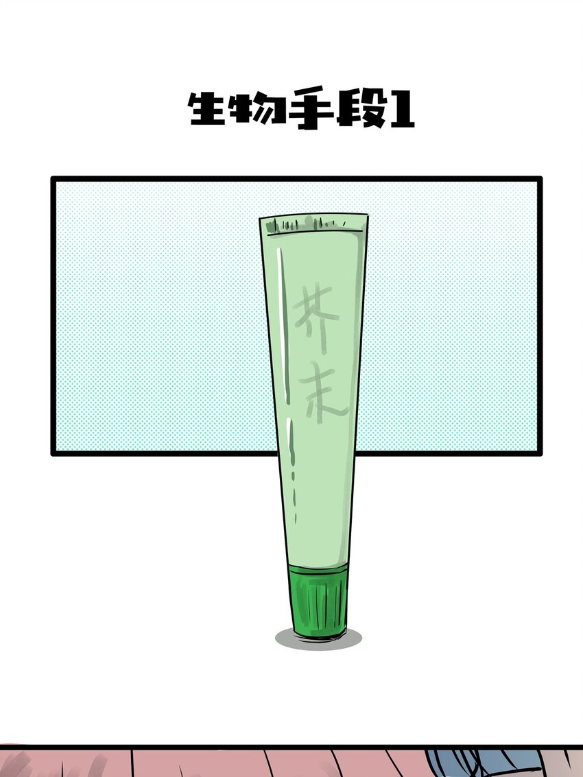 19 第十九话 珍珠（中）(1/2)-第19话