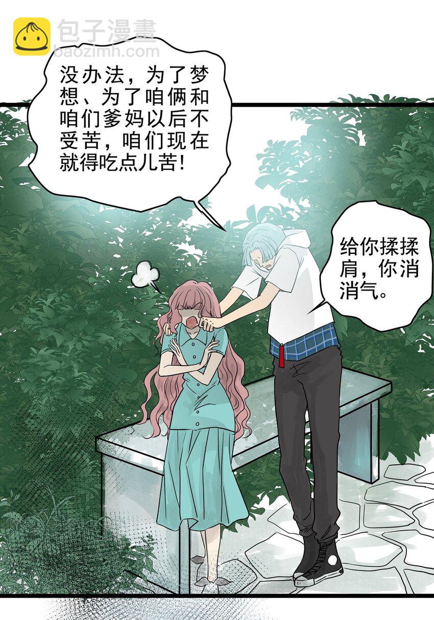 19 第十九话 珍珠（中）(1/2)-第19话