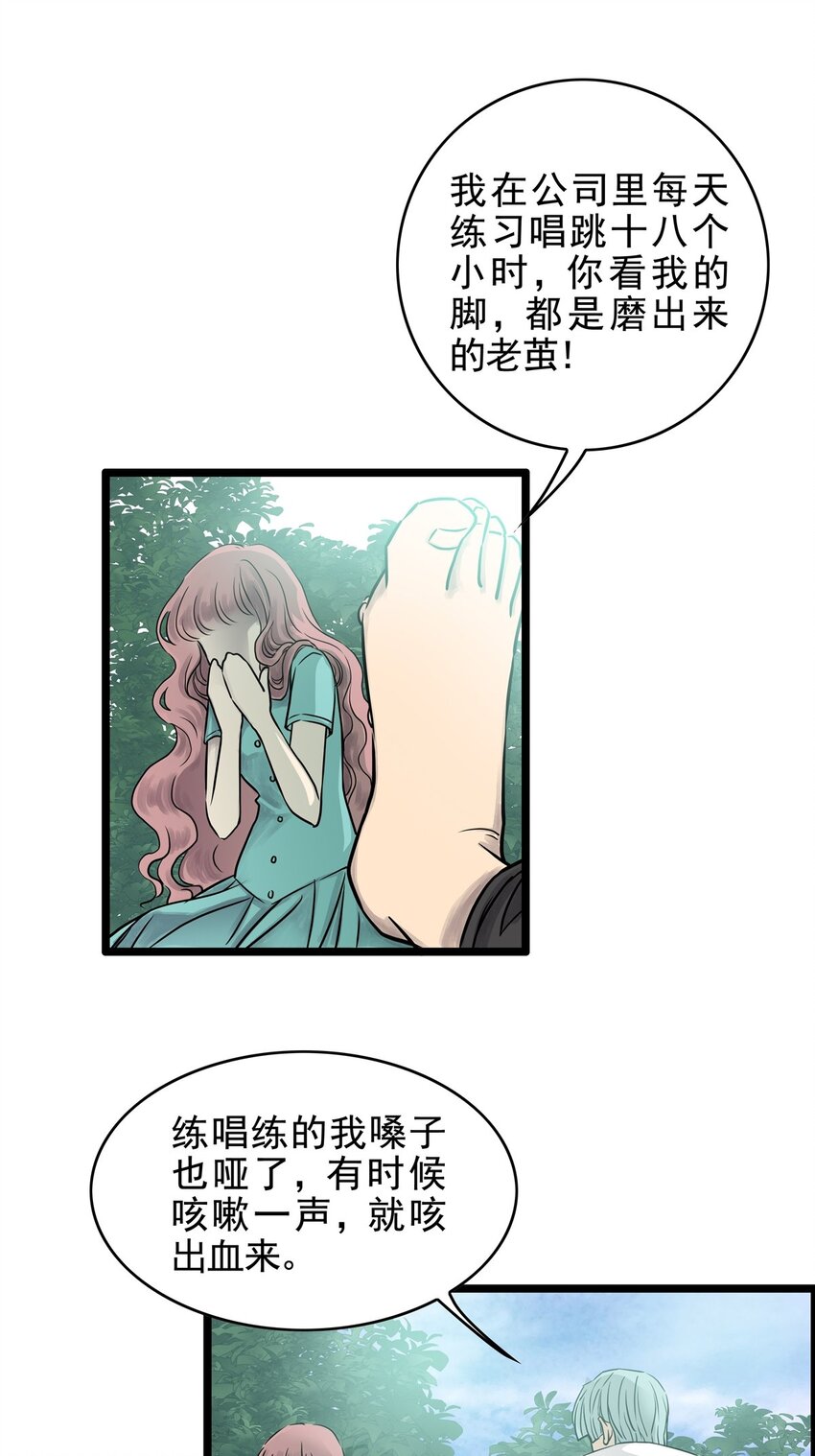 19 第十九话 珍珠（中）(1/2)-第19话