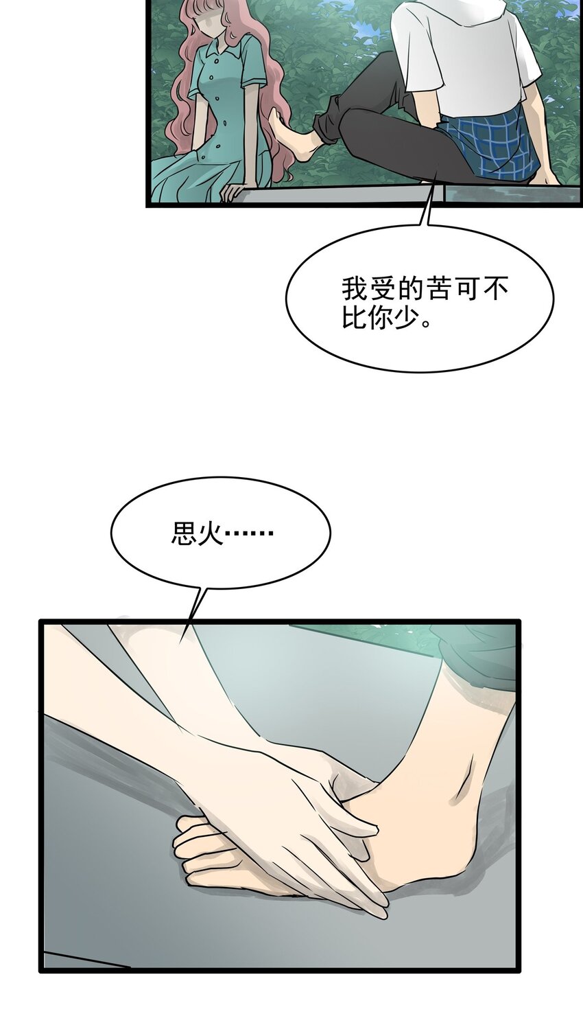 19 第十九话 珍珠（中）(1/2)-第19话