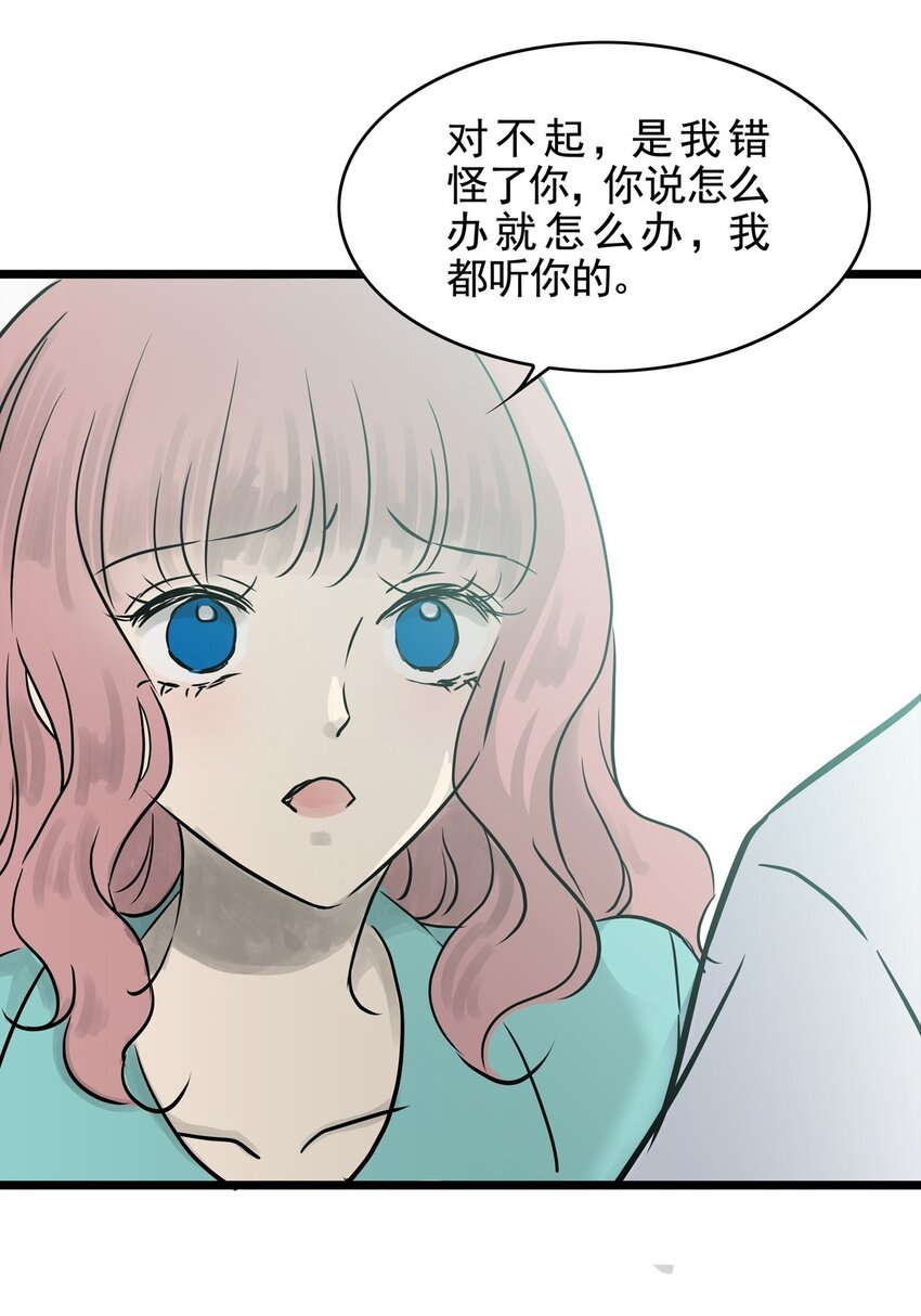 19 第十九话 珍珠（中）(1/2)-第19话