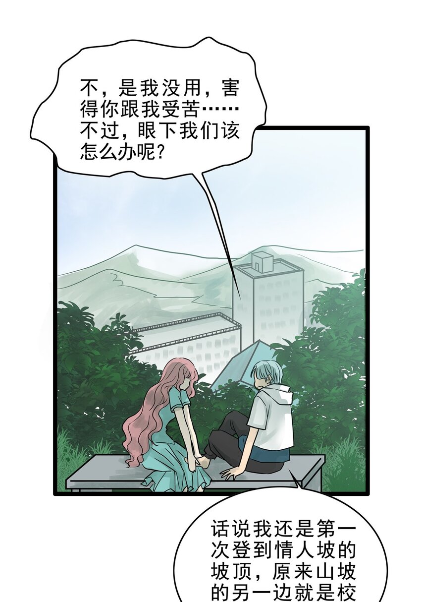 19 第十九话 珍珠（中）(1/2)-第19话