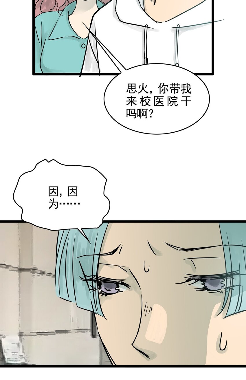 19 第十九话 珍珠（中）(1/2)-第19话