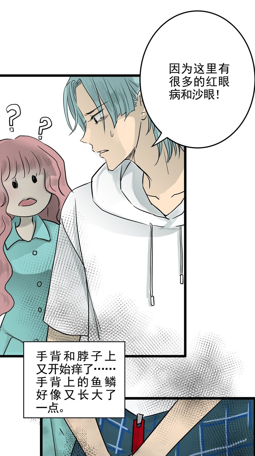 19 第十九话 珍珠（中）(1/2)-第19话