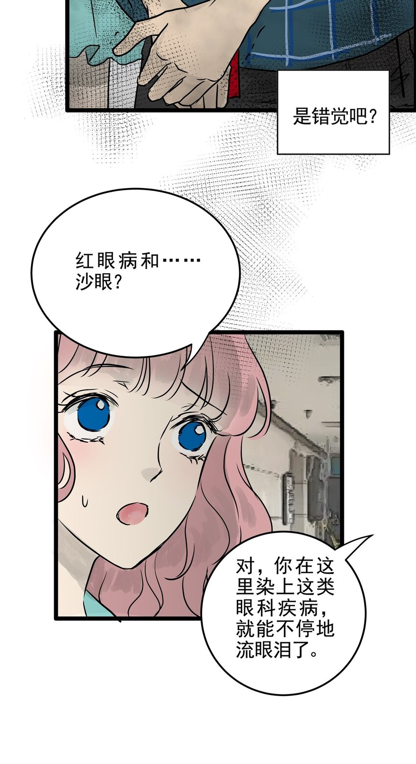 19 第十九话 珍珠（中）(1/2)-第19话