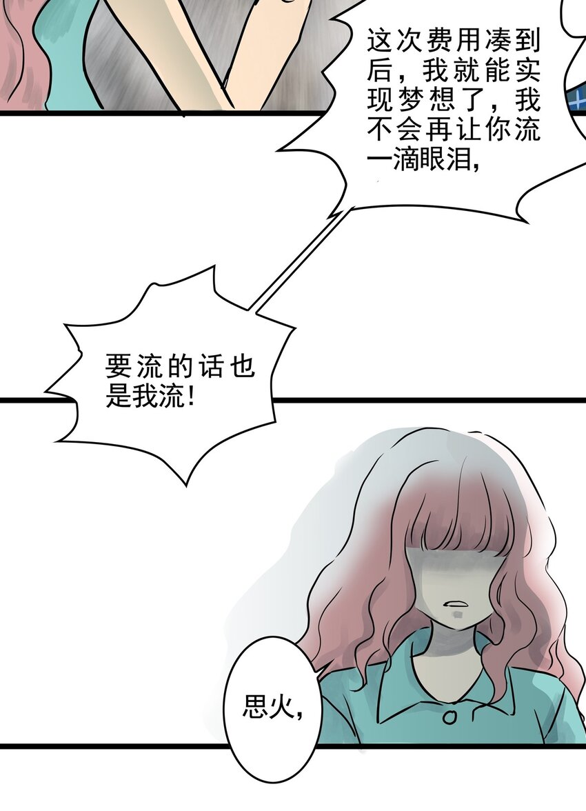 19 第十九话 珍珠（中）(1/2)-第19话