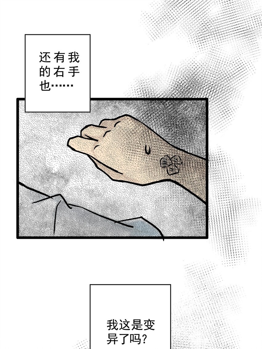 19 第十九话 珍珠（中）(1/2)-第19话