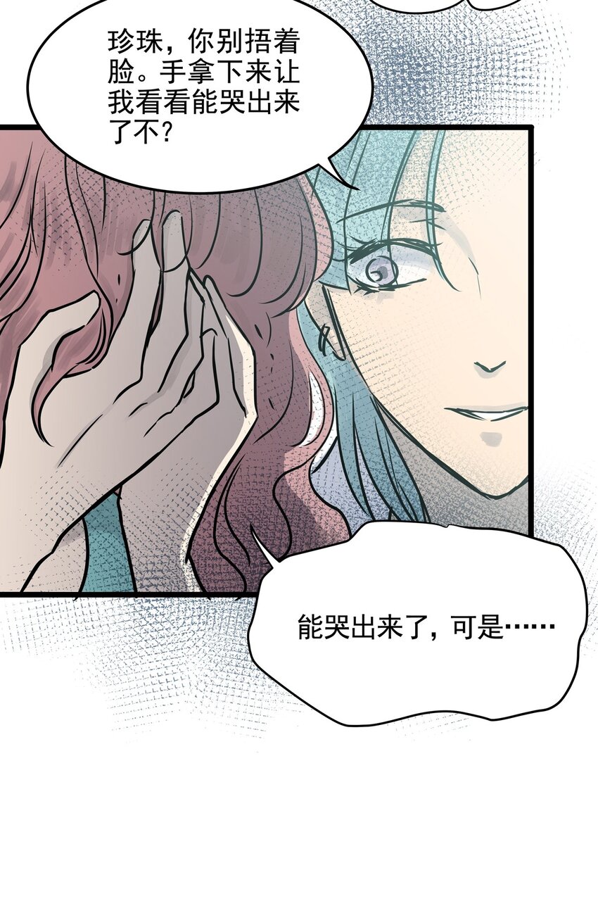 19 第十九话 珍珠（中）(1/2)-第19话