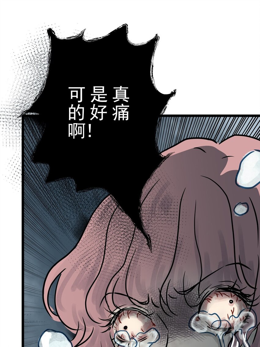 19 第十九话 珍珠（中）(1/2)-第19话