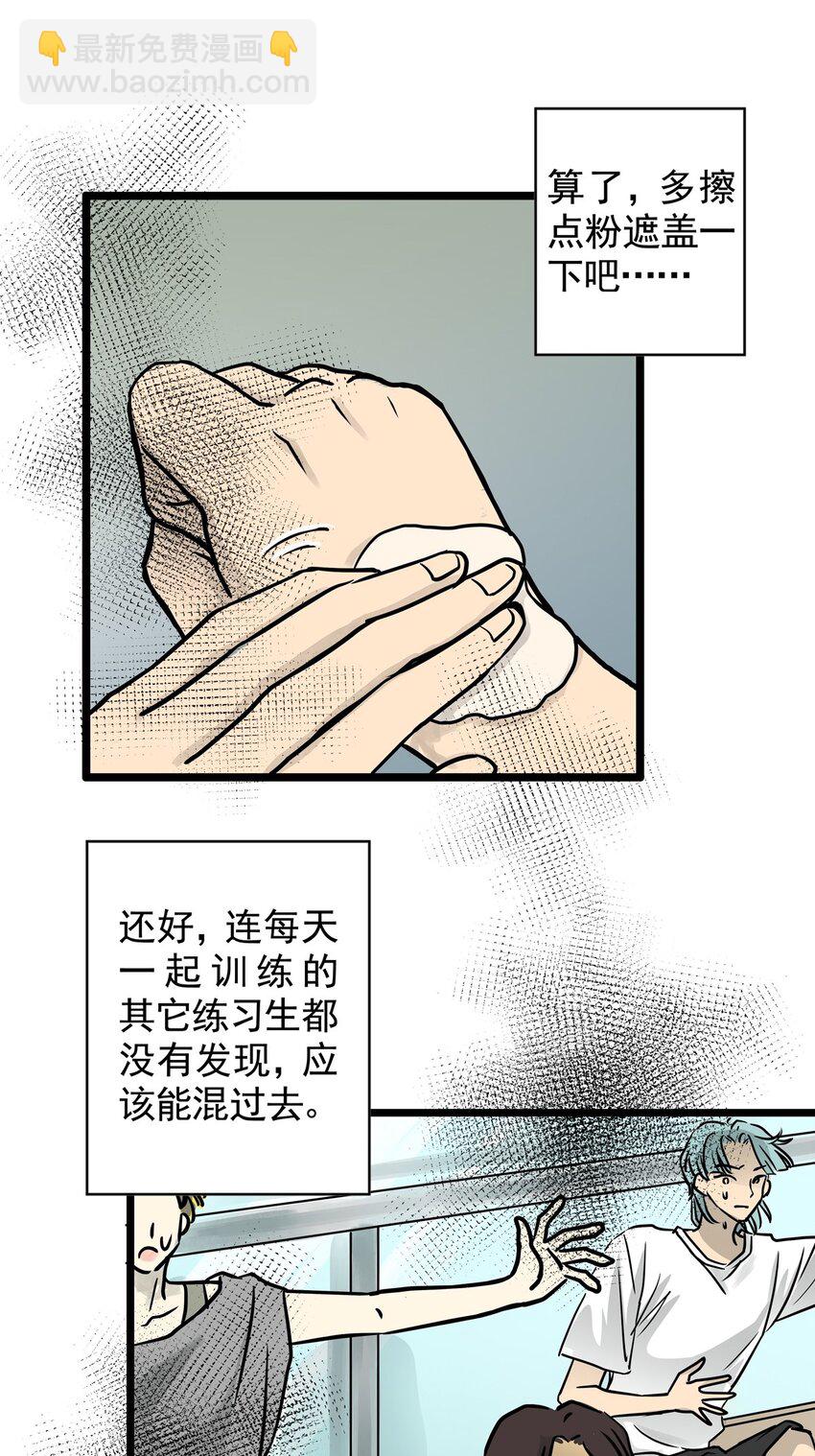 19 第十九话 珍珠（中）(1/2)-第19话