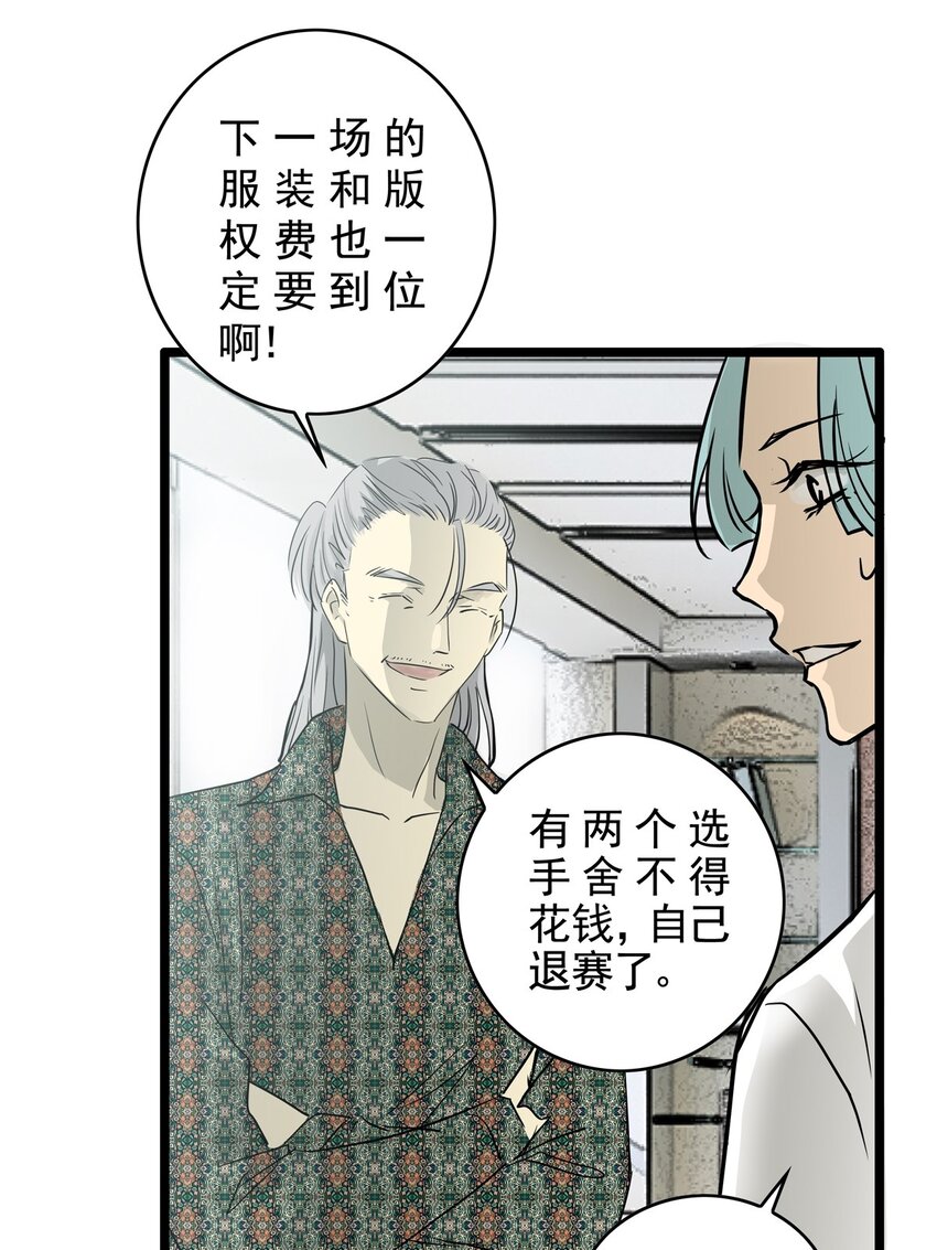 19 第十九话 珍珠（中）(1/2)-第19话