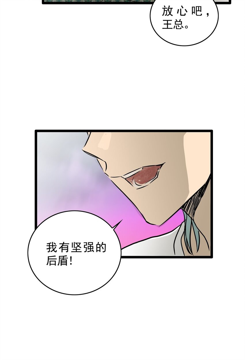 19 第十九话 珍珠（中）(1/2)-第19话