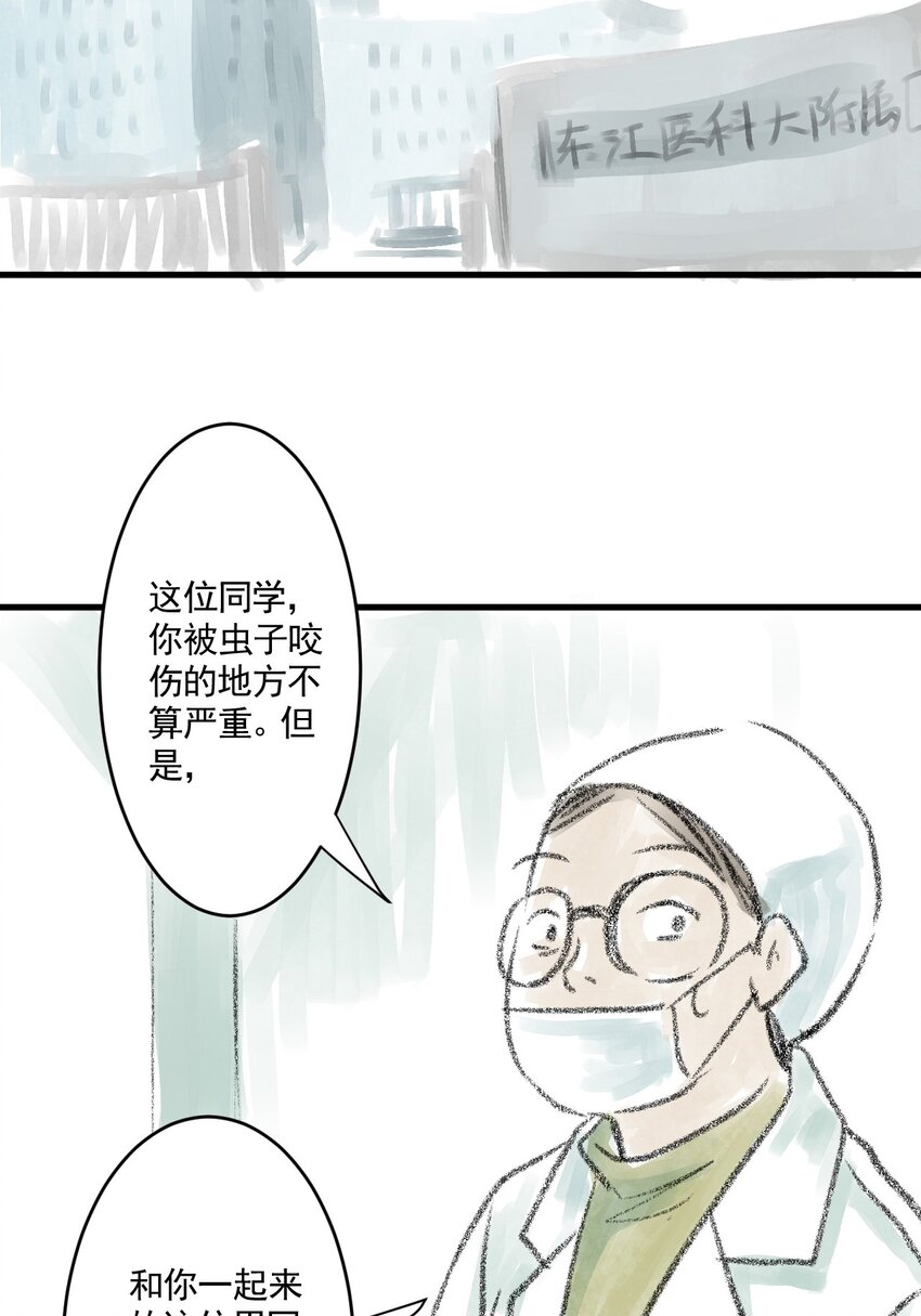 03 第三话 伤疤（下篇）-第3话