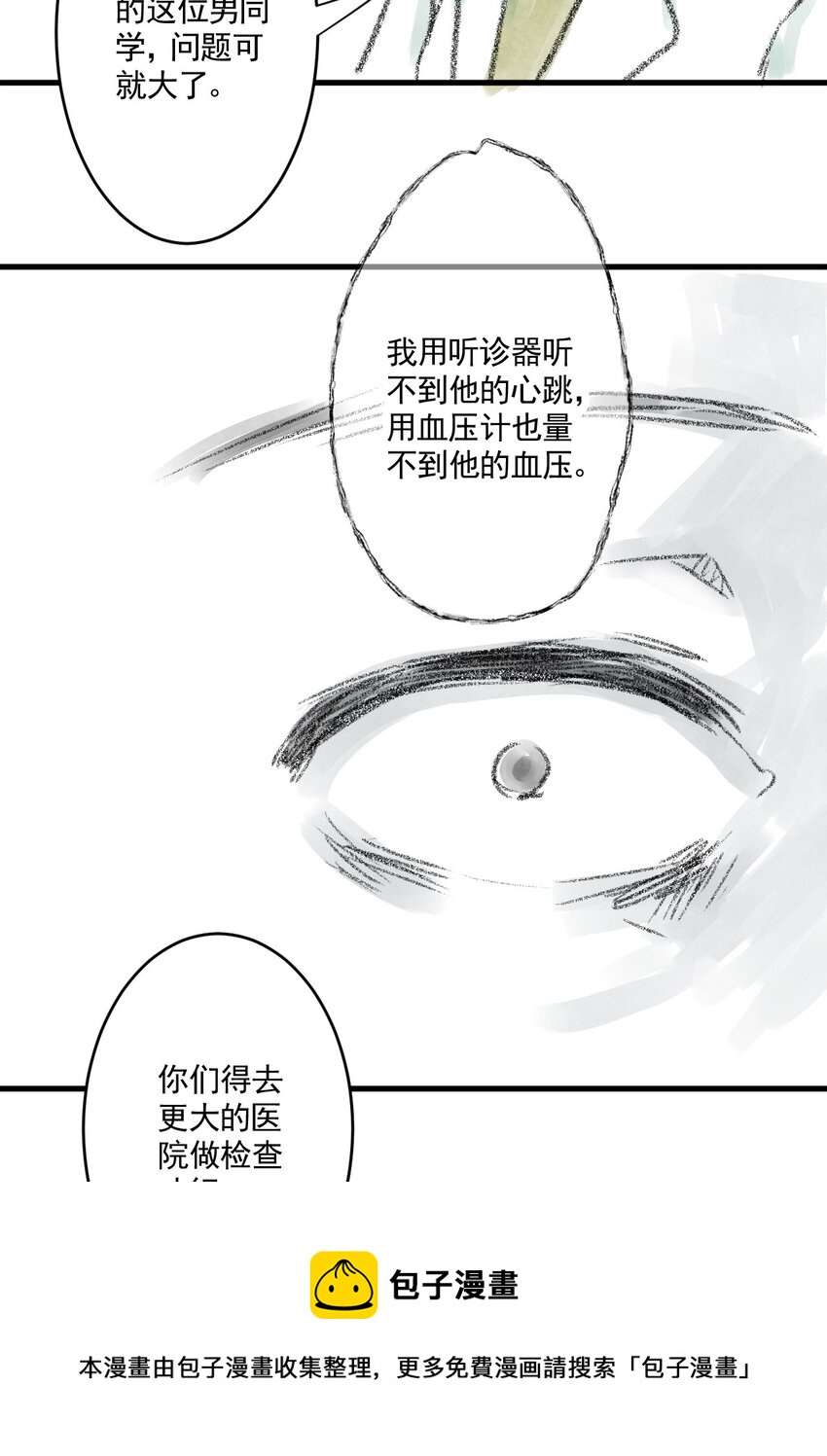 03 第三话 伤疤（下篇）-第3话