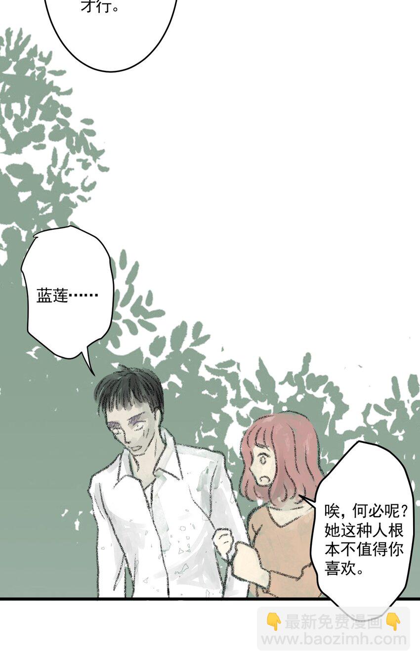 03 第三话 伤疤（下篇）-第3话