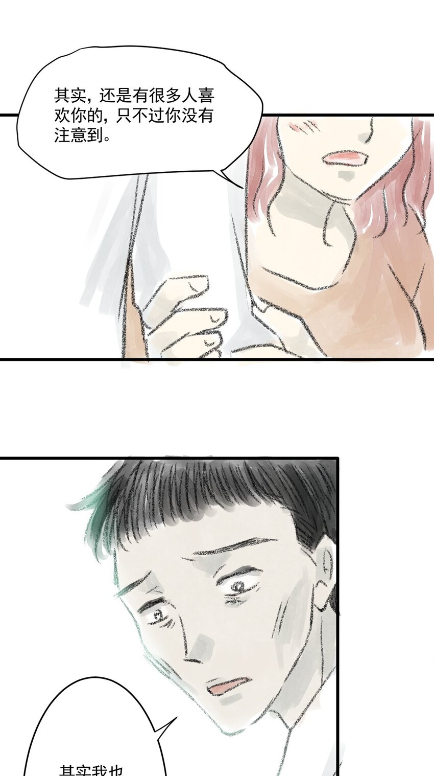 03 第三话 伤疤（下篇）-第3话