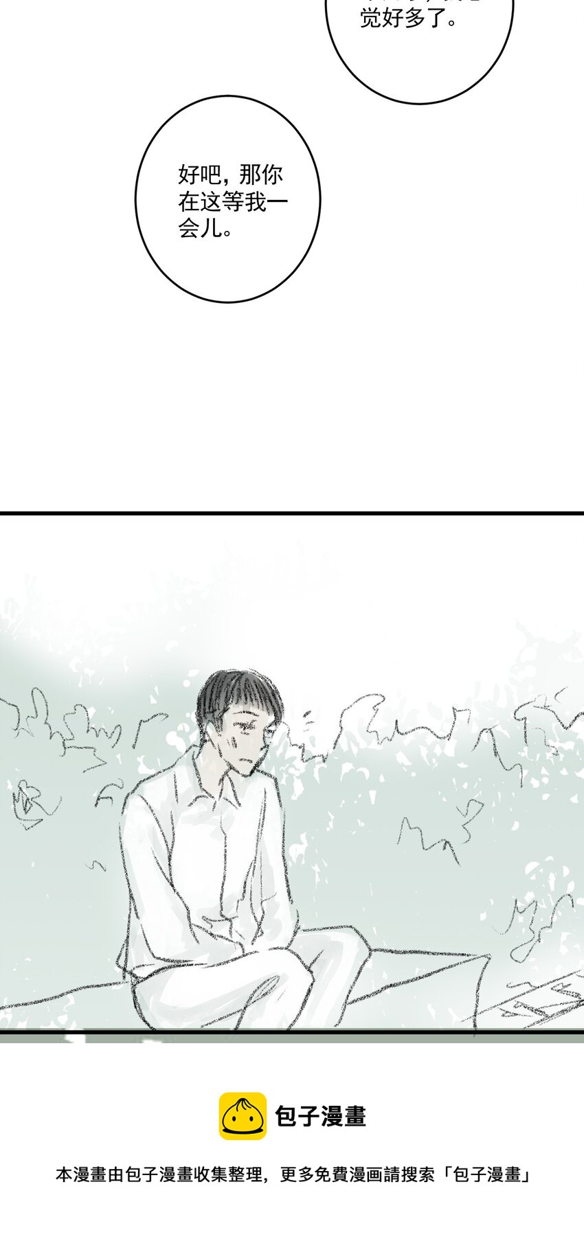 03 第三话 伤疤（下篇）-第3话