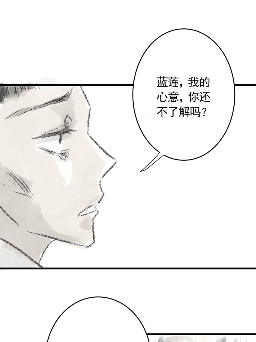 03 第三话 伤疤（下篇）-第3话