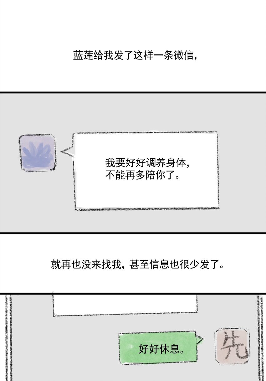 03 第三话 伤疤（下篇）-第3话