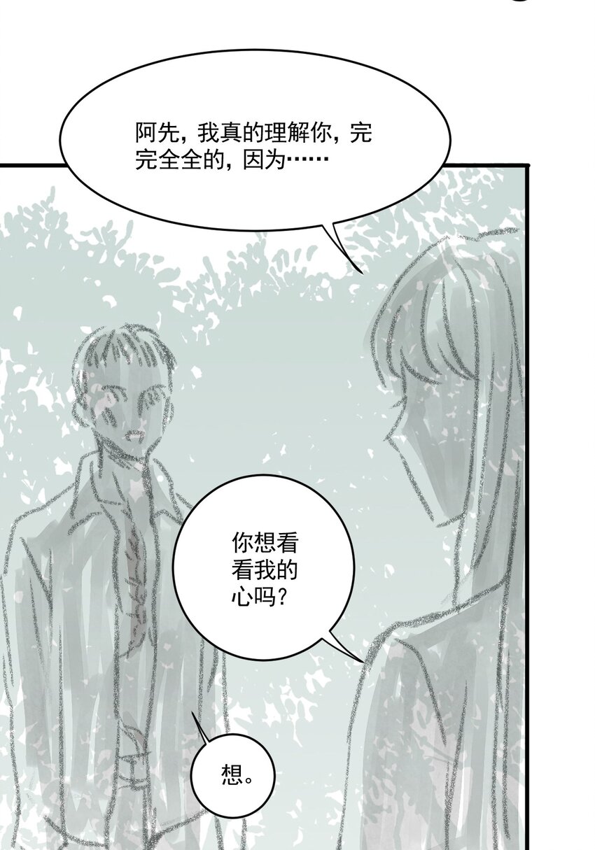 03 第三话 伤疤（下篇）-第3话