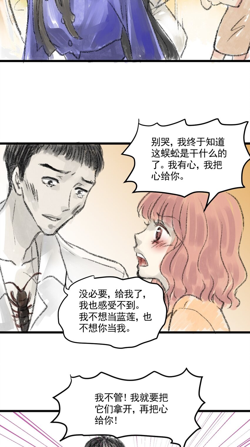 03 第三话 伤疤（下篇）-第3话