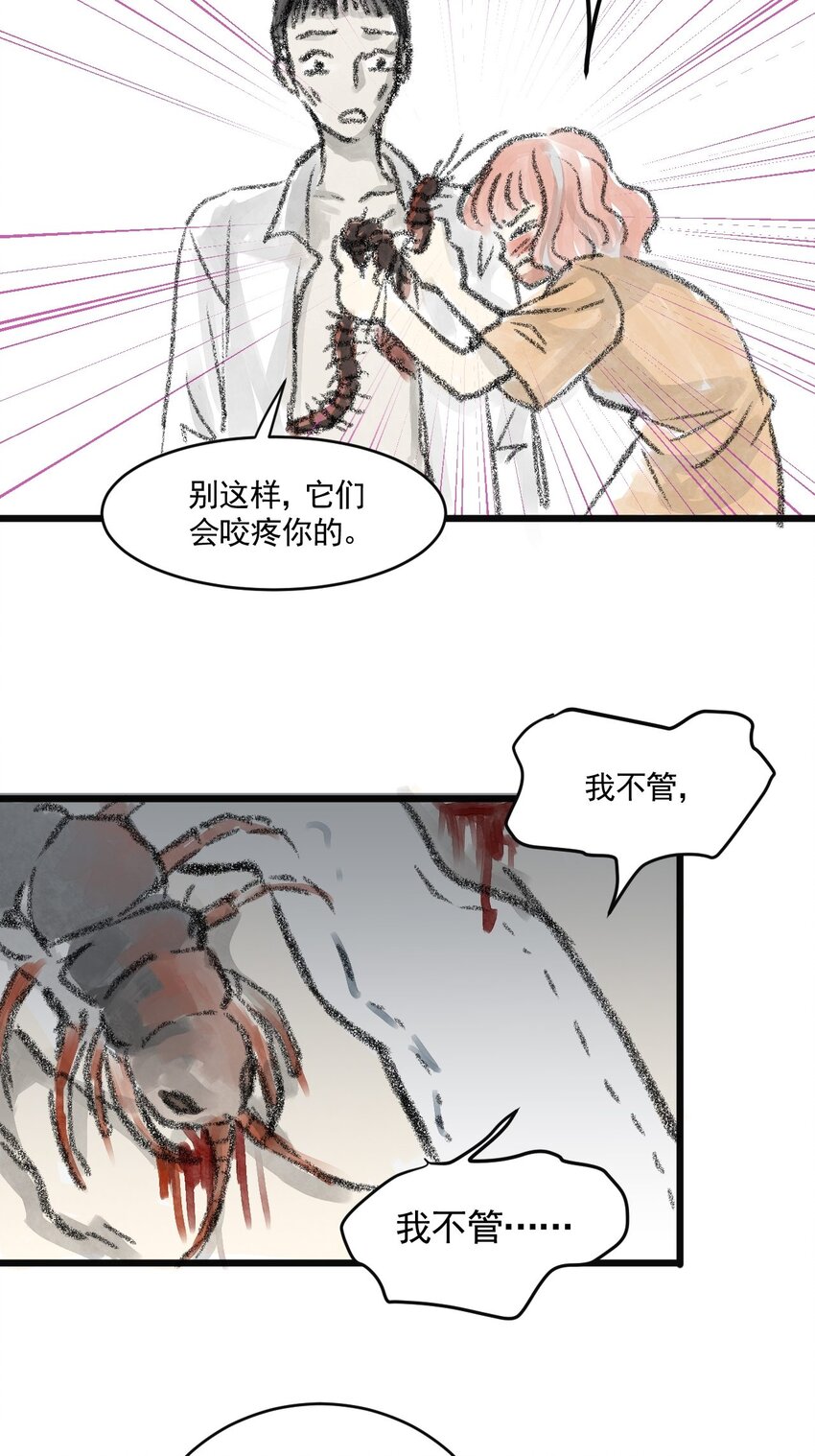 03 第三话 伤疤（下篇）-第3话