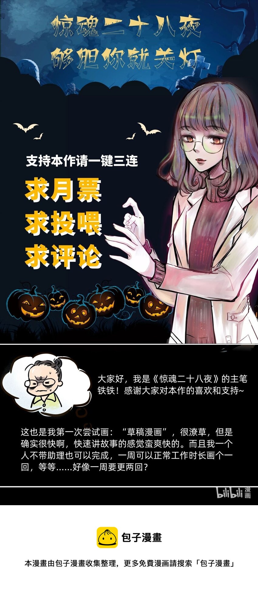 03 第三话 伤疤（下篇）-第3话