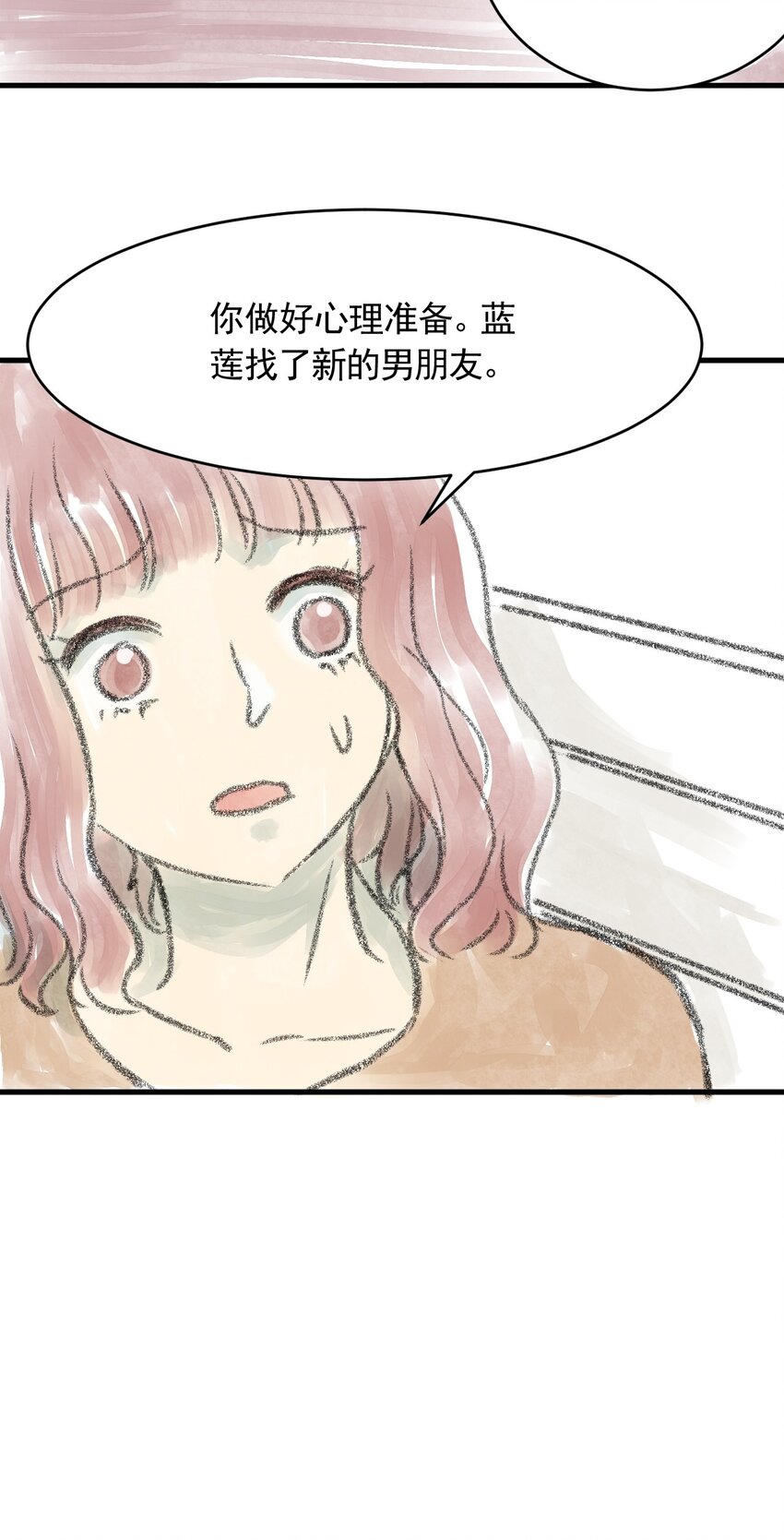 03 第三话 伤疤（下篇）-第3话